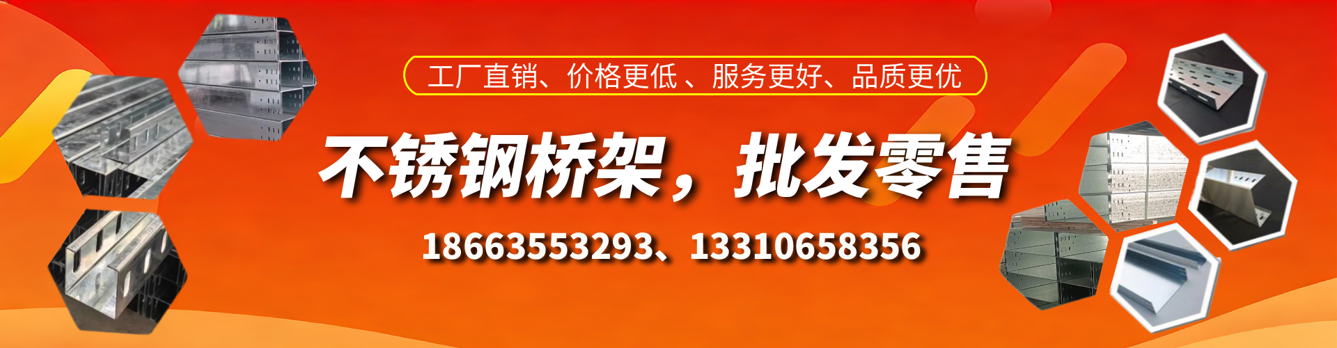 桂阳不锈钢桥架厂家